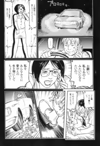Page 154 of Various Gore Doujins - preview thumbnail