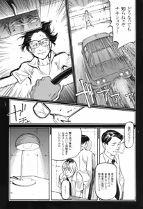 Page 155 of Various Gore Doujins - preview thumbnail