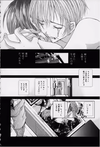 Page 38 of Various Gore Doujins - preview thumbnail