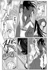 Page 98 of Various Gore Doujins - preview thumbnail