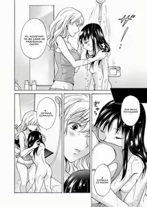 Page 31 of Musume no Kanojo | My Daughter's Girlfriend - preview thumbnail