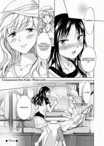 Page 36 of Musume no Kanojo | My Daughter's Girlfriend - preview thumbnail