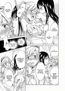 Page 10 of Musume no Kanojo | My Daughter's Girlfriend - preview thumbnail
