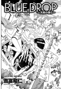 Page 322 of Blue Drop Tenshi no Bokura - preview thumbnail