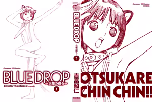 Page 352 of Blue Drop Tenshi no Bokura - preview thumbnail