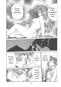 Page 16 of Ura Outlanders Vol. 10 - preview thumbnail