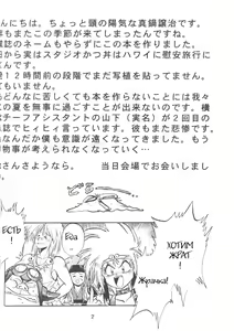 Page 3 of Ura Outlanders Vol. 10 - preview thumbnail
