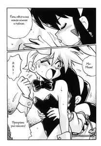 Page 29 of Ura Outlanders Tokubetsu Zoukan Keiou Yuugekitai Hon - preview thumbnail
