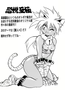 Page 36 of Ura Outlanders Tokubetsu Zoukan Keiou Yuugekitai Hon - preview thumbnail