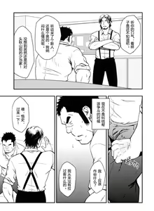 Page 6 of Gokudou ga Soap de Awa Hime to Shite Hataraku Koto ni Natta Kekka - preview thumbnail