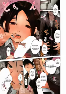 Page 3 of Toaru Hi no Yorimichi - preview thumbnail