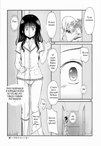 Page 37 of Harem Keikaku Shidou - preview thumbnail