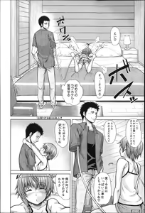 Page 47 of Migite ga Bishoujo ni Natta kara Sex Shita kedo Doutei dayone!! - preview thumbnail