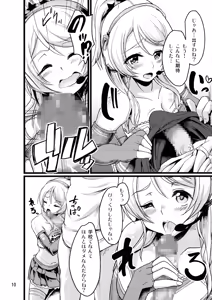 Page 9 of ERI*ARI - preview thumbnail