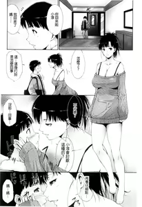 Page 132 of Junai Shower | 潤愛汁液淋浴 - preview thumbnail