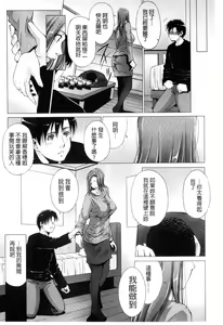 Page 174 of Junai Shower | 潤愛汁液淋浴 - preview thumbnail