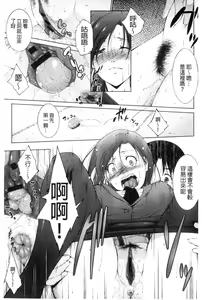 Page 26 of Junai Shower | 潤愛汁液淋浴 - preview thumbnail