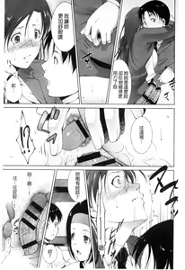 Page 34 of Junai Shower | 潤愛汁液淋浴 - preview thumbnail
