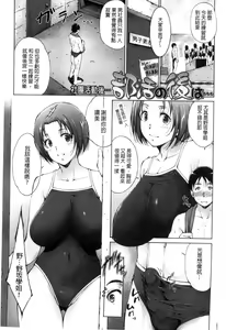 Page 4 of Junai Shower | 潤愛汁液淋浴 - preview thumbnail