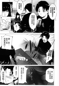 Page 42 of Junai Shower | 潤愛汁液淋浴 - preview thumbnail