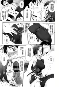Page 6 of Junai Shower | 潤愛汁液淋浴 - preview thumbnail