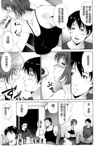 Page 80 of Junai Shower | 潤愛汁液淋浴 - preview thumbnail