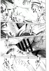 Page 92 of Junai Shower | 潤愛汁液淋浴 - preview thumbnail
