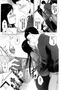 Page 100 of Junai Shower | 潤愛汁液淋浴 - preview thumbnail