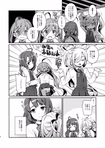 Page 5 of Kiyoshimo mo! - preview thumbnail