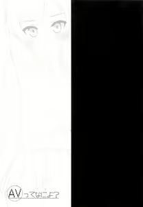 Page 13 of AV tte Naniyo? - preview thumbnail