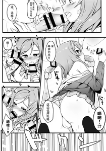 Page 8 of AV tte Naniyo? - preview thumbnail