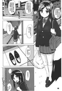 Page 123 of Kairaku Holic - Pleasure Holic | 快樂成癮症 - preview thumbnail