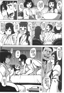 Page 42 of Kairaku Holic - Pleasure Holic | 快樂成癮症 - preview thumbnail