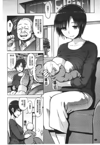 Page 77 of Kairaku Holic - Pleasure Holic | 快樂成癮症 - preview thumbnail