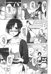 Page 78 of Kairaku Holic - Pleasure Holic | 快樂成癮症 - preview thumbnail