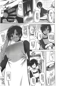 Page 80 of Kairaku Holic - Pleasure Holic | 快樂成癮症 - preview thumbnail