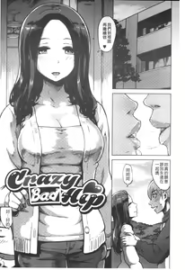 Page 10 of Kairaku Holic - Pleasure Holic | 快樂成癮症 - preview thumbnail