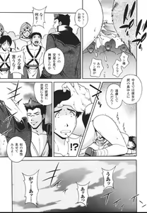 Page 101 of Mahou Tokusou Greedia - preview thumbnail