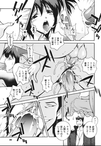 Page 103 of Mahou Tokusou Greedia - preview thumbnail