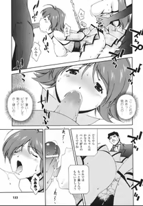Page 137 of Mahou Tokusou Greedia - preview thumbnail