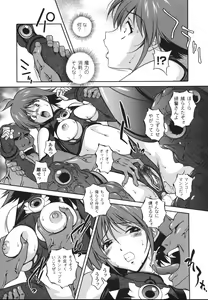 Page 29 of Mahou Tokusou Greedia - preview thumbnail