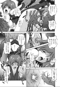 Page 31 of Mahou Tokusou Greedia - preview thumbnail