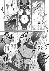 Page 35 of Mahou Tokusou Greedia - preview thumbnail