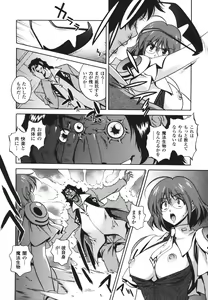 Page 46 of Mahou Tokusou Greedia - preview thumbnail
