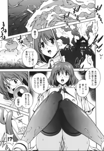 Page 47 of Mahou Tokusou Greedia - preview thumbnail
