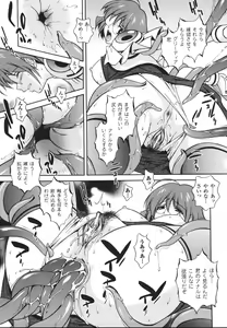 Page 49 of Mahou Tokusou Greedia - preview thumbnail