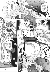 Page 53 of Mahou Tokusou Greedia - preview thumbnail