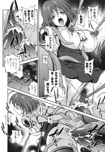 Page 64 of Mahou Tokusou Greedia - preview thumbnail