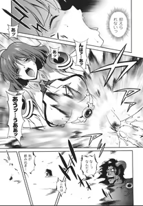 Page 65 of Mahou Tokusou Greedia - preview thumbnail