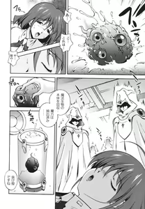 Page 68 of Mahou Tokusou Greedia - preview thumbnail
